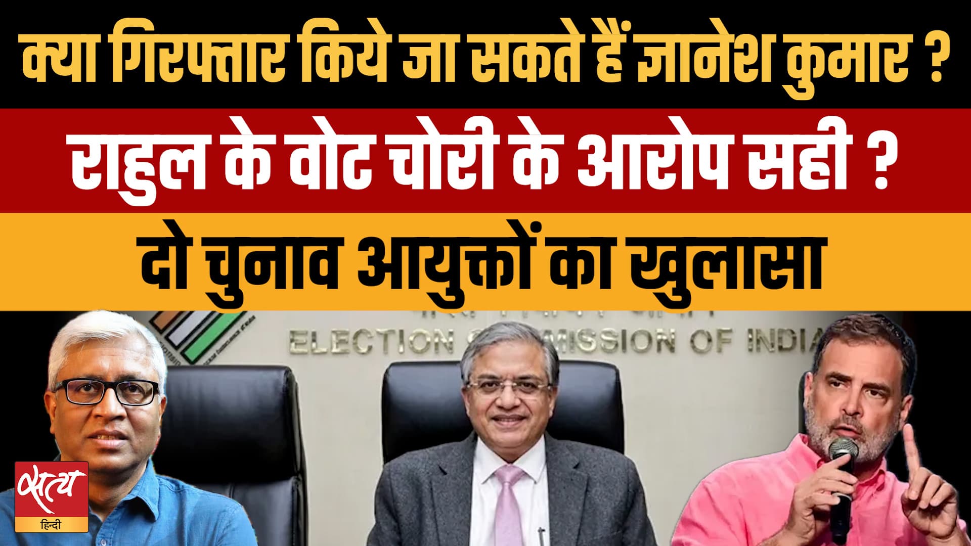 2 Election Commissioners की चिट्ठी से भूचाल! क्या जेल जाएंगे CEC Gyanesh Kumar? 2 Election Commissioners की चिट्ठी से भूचाल! क्या जेल जाएंगे CEC Gyanesh Kumar?