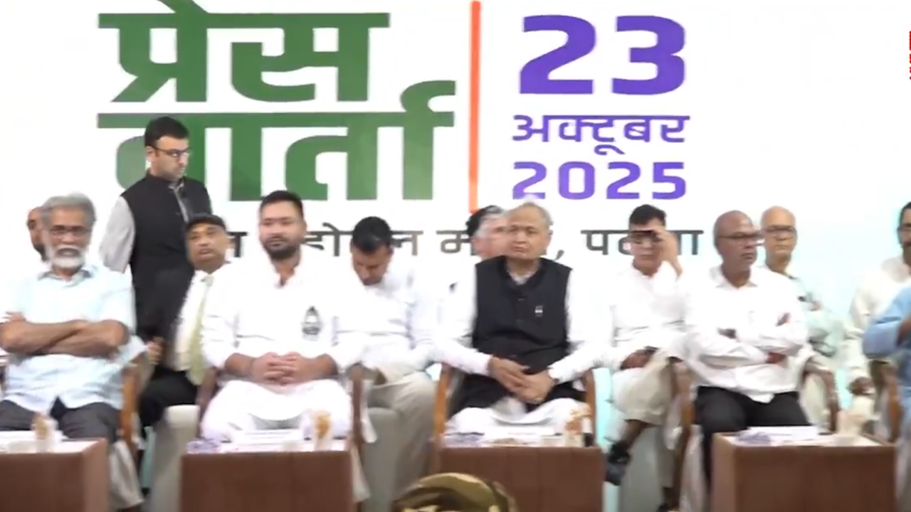 महागठबंधन की प्रेस कॉन्फ्रेंस बिहार