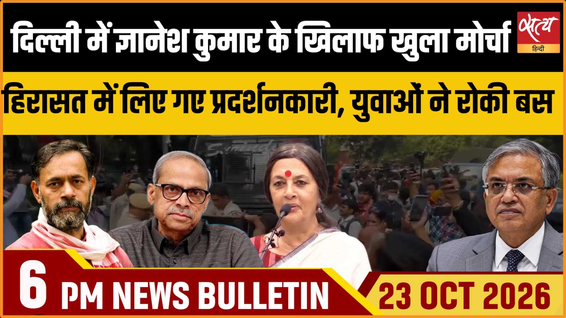 Anti-SIR Protest in Delhi: Youth Stop Bus Carrying Detained Protesters| Anti-SIR Protest in Delhi: Youth Stop Bus Carrying Detained Protesters|