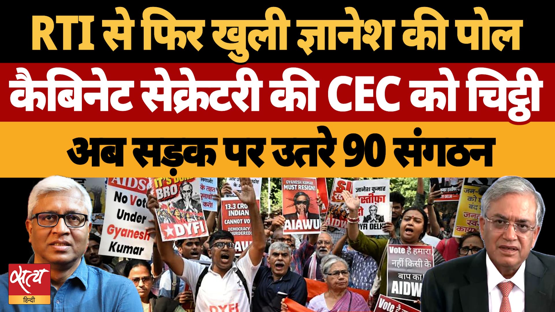 Gyanesh Kumar के इस्तीफे की मांग! RTI से खुला राज, सड़क पर 90 संगठनों का मार्च Gyanesh Kumar के इस्तीफे की मांग! RTI से खुला राज, सड़क पर 90 संगठनों का मार्च