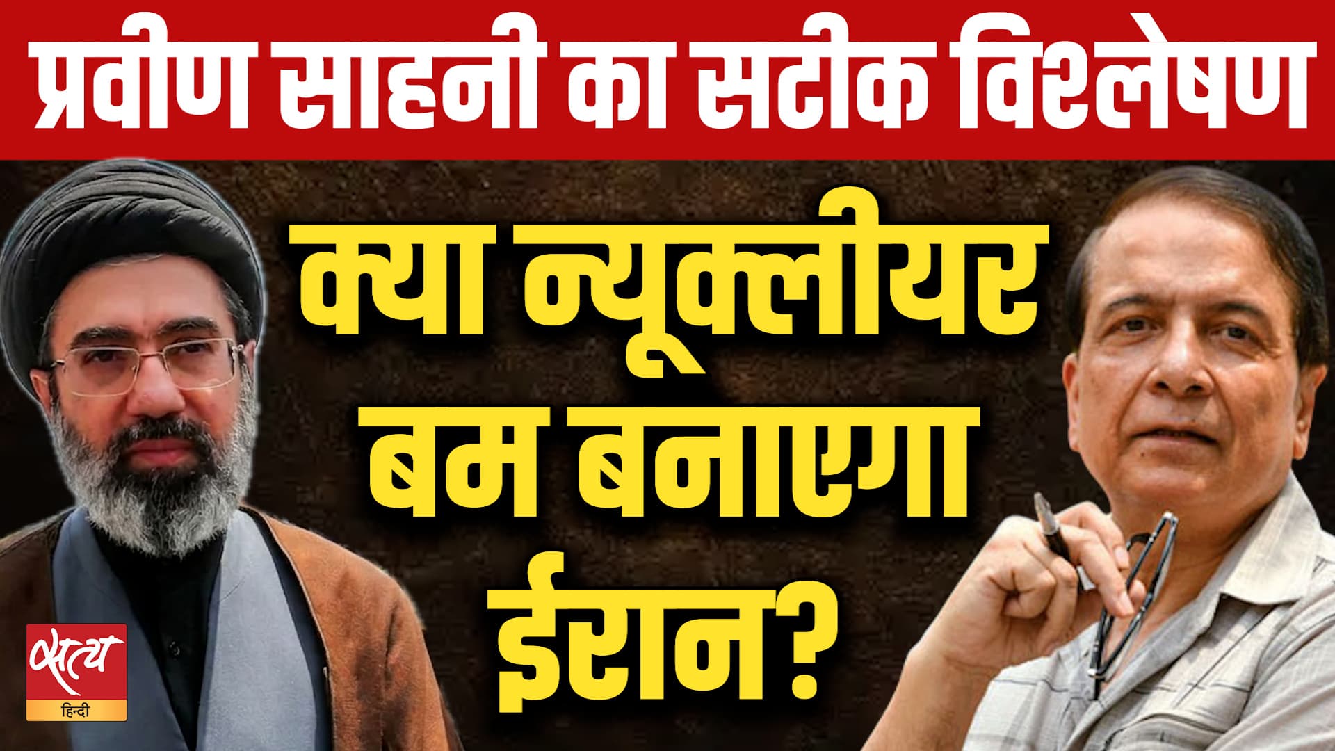 Iran Nuclear Weapons: क्या न्यूक्लीयर बम बनाएगा ईरान? | Pravin Sawhney's Defense Analysis Iran Nuclear Weapons: क्या न्यूक्लीयर बम बनाएगा ईरान? | Pravin Sawhney's Defense Analysis