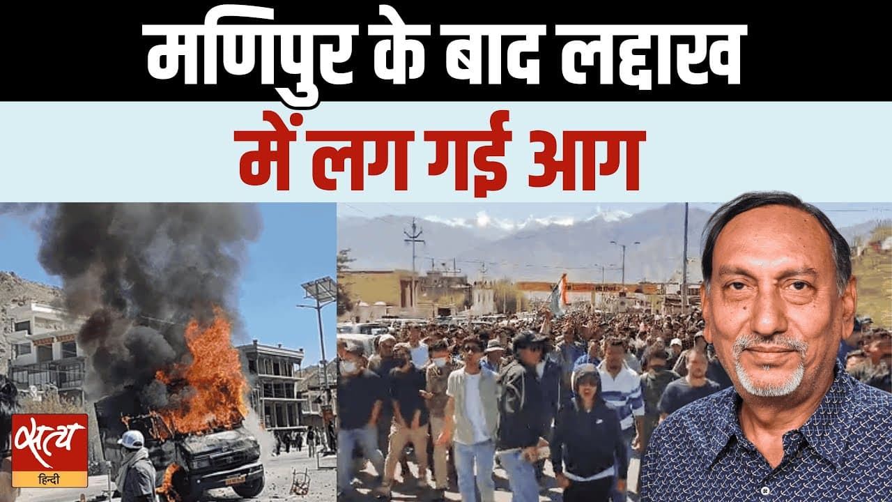 लद्दाख प्रोटेस्ट: चीन सीमा पर सुलगता गुस्सा, गलवान के बाद बड़ा संकट? लद्दाख प्रोटेस्ट: चीन सीमा पर सुलगता गुस्सा, गलवान के बाद बड़ा संकट?