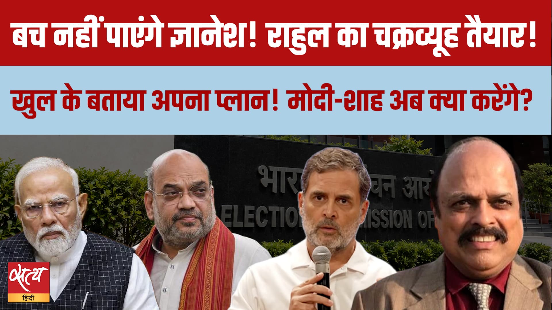 Will CEC Gyanesh Kumar Step Down? Will CEC Gyanesh Kumar Step Down?