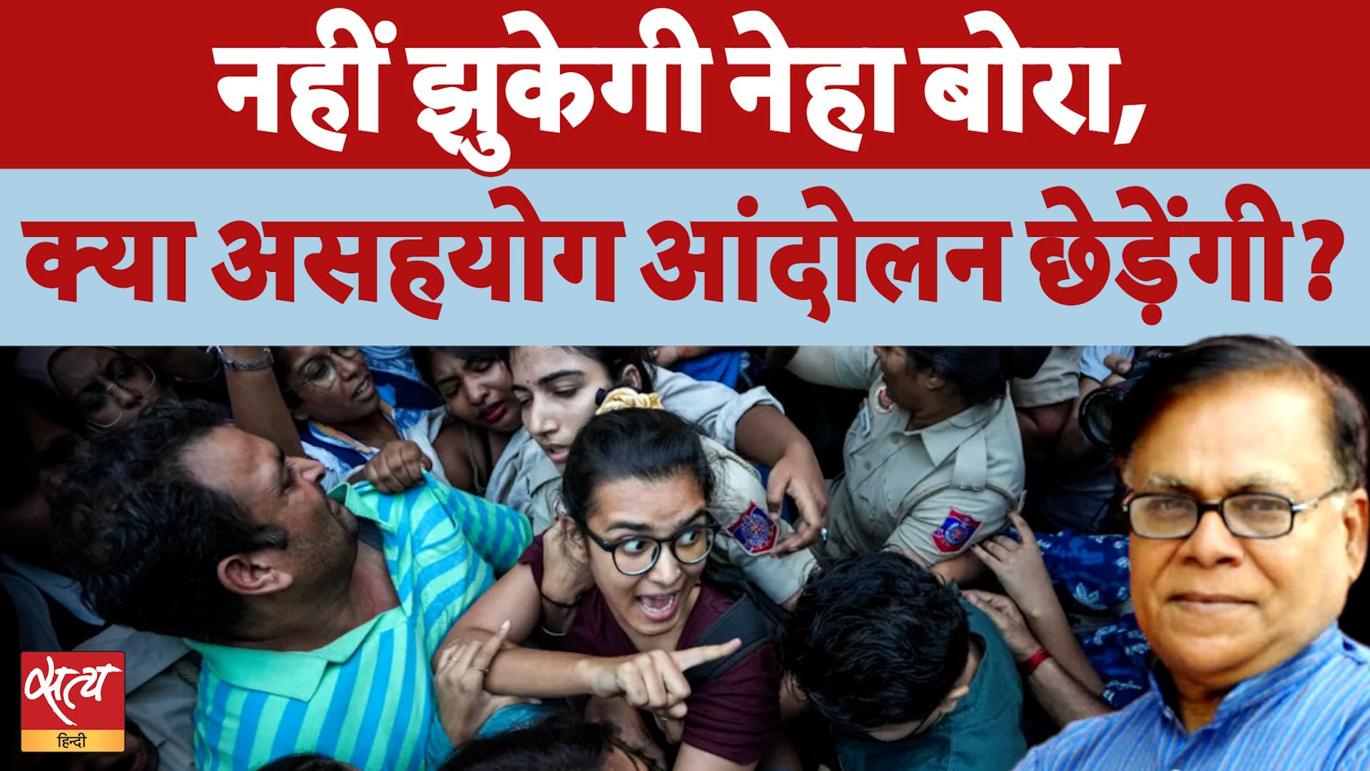 क्या Neha Bora छेड़ेंगी असहयोग आंदोलन? Police Bond ठुकराने के बाद घमासान क्या Neha Bora छेड़ेंगी असहयोग आंदोलन? Police Bond ठुकराने के बाद घमासान