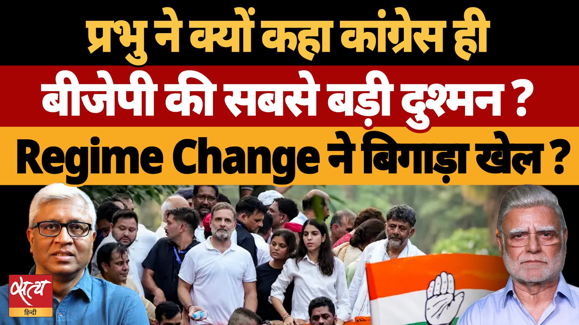 Bhagwat, Modi और Shah का 'वोट चोर, गद्दी छोड़' के खिलाफ पलटवार! विपक्ष का नैरेटिव बदलने में कामयाब ? Bhagwat, Modi और Shah का 'वोट चोर, गद्दी छोड़' के खिलाफ पलटवार! विपक्ष का नैरेटिव बदलने में कामयाब ?
