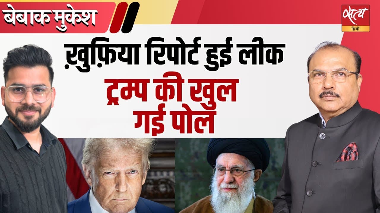 ईरान चुपचाप खेलने जा रहा बड़ा खेल? ईरान चुपचाप खेलने जा रहा बड़ा खेल?