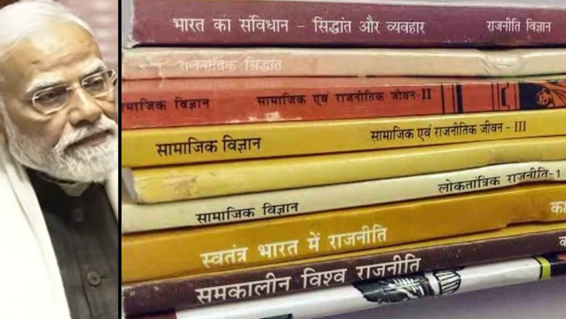 NCERT कक्षा 9 की किताब में 1975 की इमर्जेंसी शामिल, बताया गया 'लोकतंत्र के लिए चुनौती' NCERT कक्षा 9 की किताब में 1975 की इमर्जेंसी शामिल, बताया गया 'लोकतंत्र के लिए चुनौती'