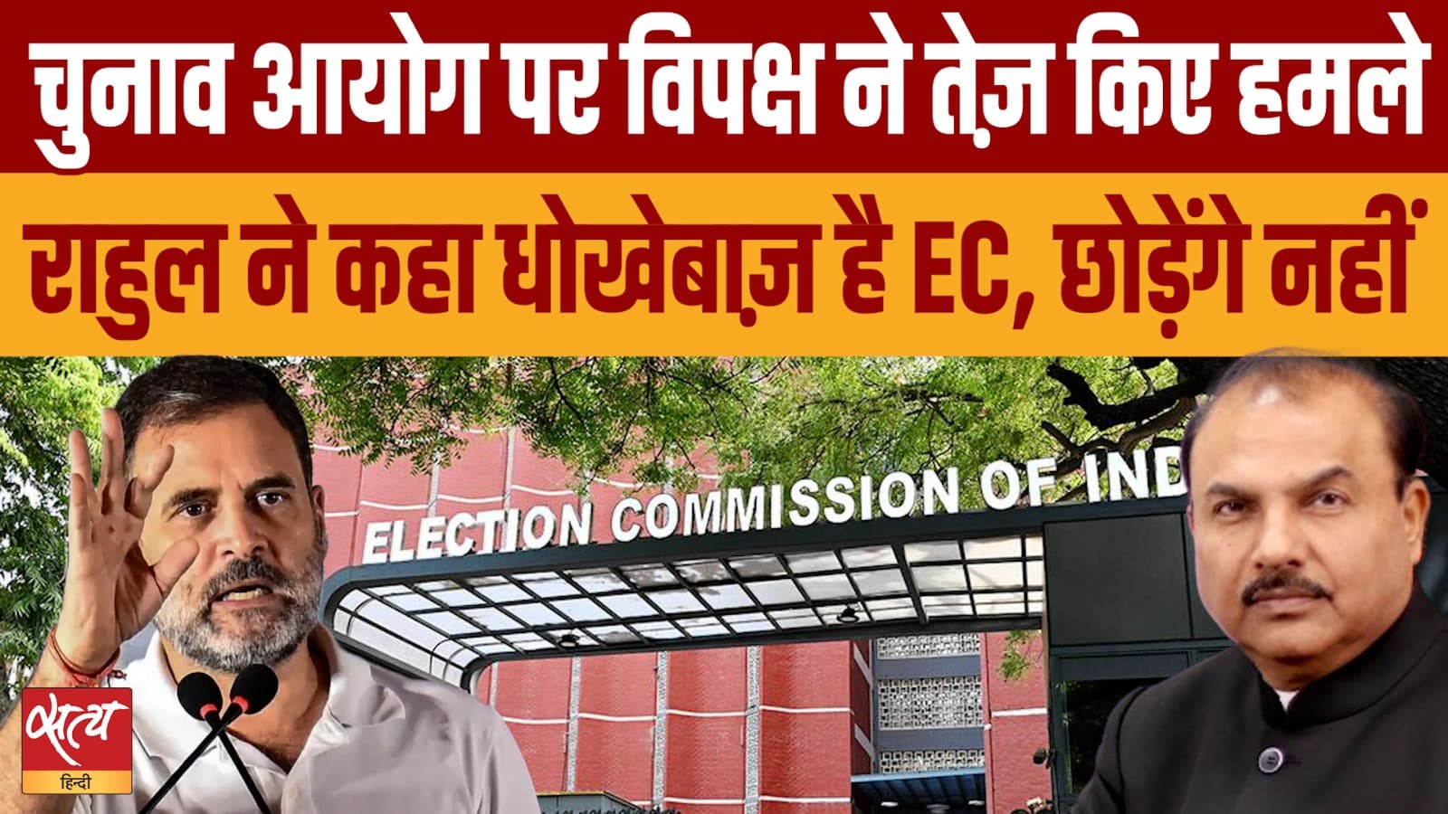चुनाव आयोग के खिलाफ विपक्ष का हल्लाबोल: एक्शन में राहुल और तेजस्वी! चुनाव आयोग के खिलाफ विपक्ष का हल्लाबोल: एक्शन में राहुल और तेजस्वी!
