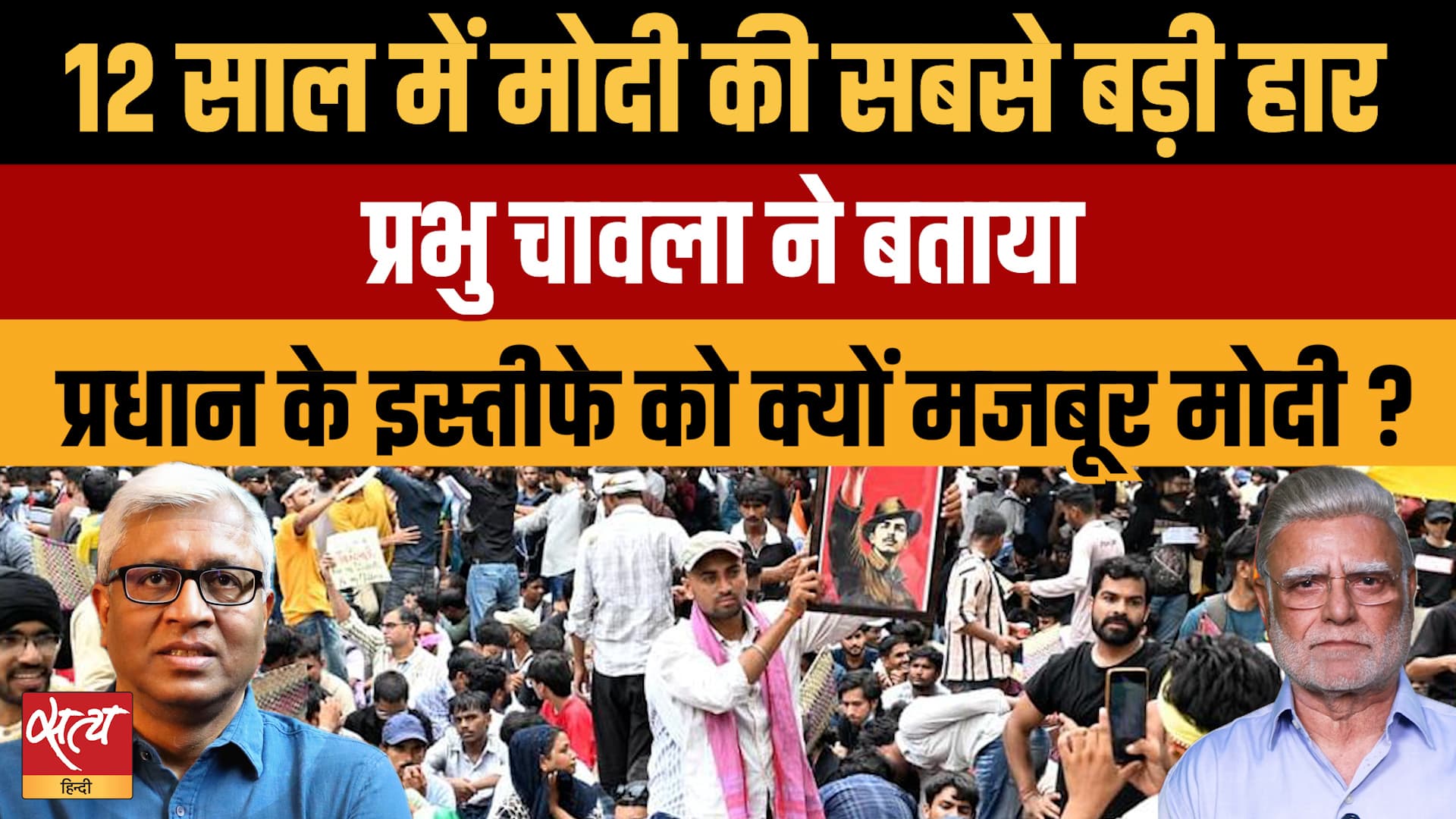 Cockroach Agitation Victory: Why PM Modi Backtracked on Pradhan? | Prabhu Chawla Cockroach Agitation Victory: Why PM Modi Backtracked on Pradhan? | Prabhu Chawla
