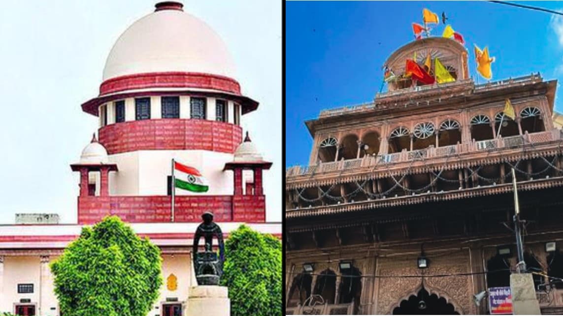 बांके बिहारी मंदिर के चढ़ावे की चोरी नहीं होने देंगे: SC बोला- भक्तों का हर दान सीधे मंदिर के खजाने में जाए बांके बिहारी मंदिर के चढ़ावे की चोरी नहीं होने देंगे: SC बोला- भक्तों का हर दान सीधे मंदिर के खजाने में जाए