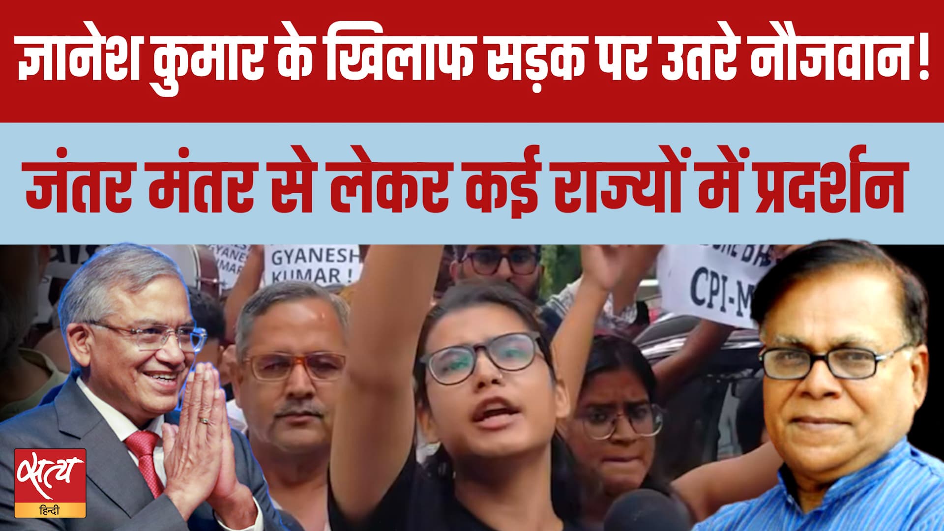 ECI विवाद: Jantar Mantar पर Neha Bora-Yogendra Yadav का 'Citizen March', क्या झुकेगी सरकार? ECI विवाद: Jantar Mantar पर Neha Bora-Yogendra Yadav का 'Citizen March', क्या झुकेगी सरकार?