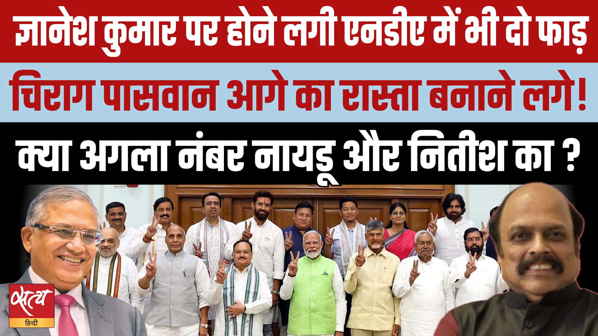 Gyanesh Kumar विवाद: क्या NDA सहयोगियों में बेचैनी, Modi सरकार के लिए नई मुश्किल? Gyanesh Kumar विवाद: क्या NDA सहयोगियों में बेचैनी, Modi सरकार के लिए नई मुश्किल?