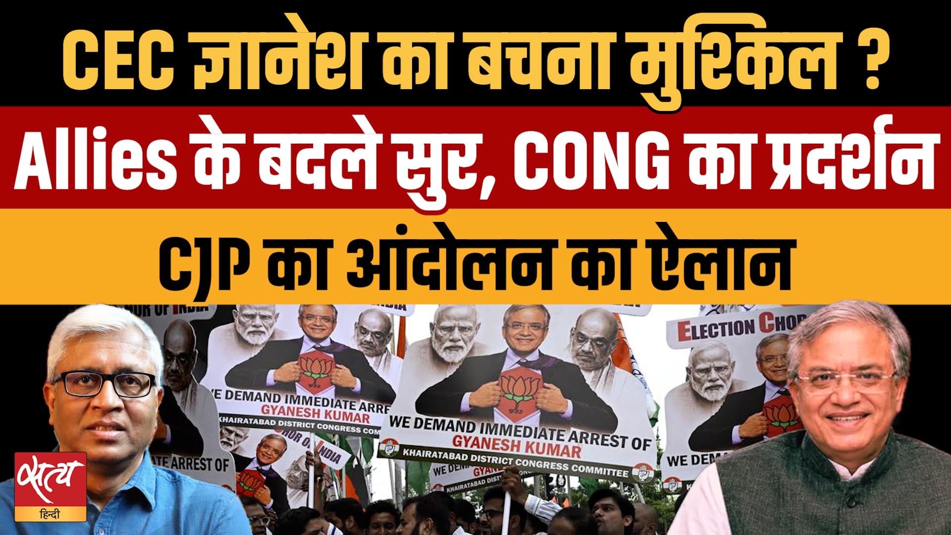 चौतरफा घिरे CEC, Congress-Left का देशव्यापी हल्लाबोल! क्या Gyanesh Kumar की विदाई तय? चौतरफा घिरे CEC, Congress-Left का देशव्यापी हल्लाबोल! क्या Gyanesh Kumar की विदाई तय?