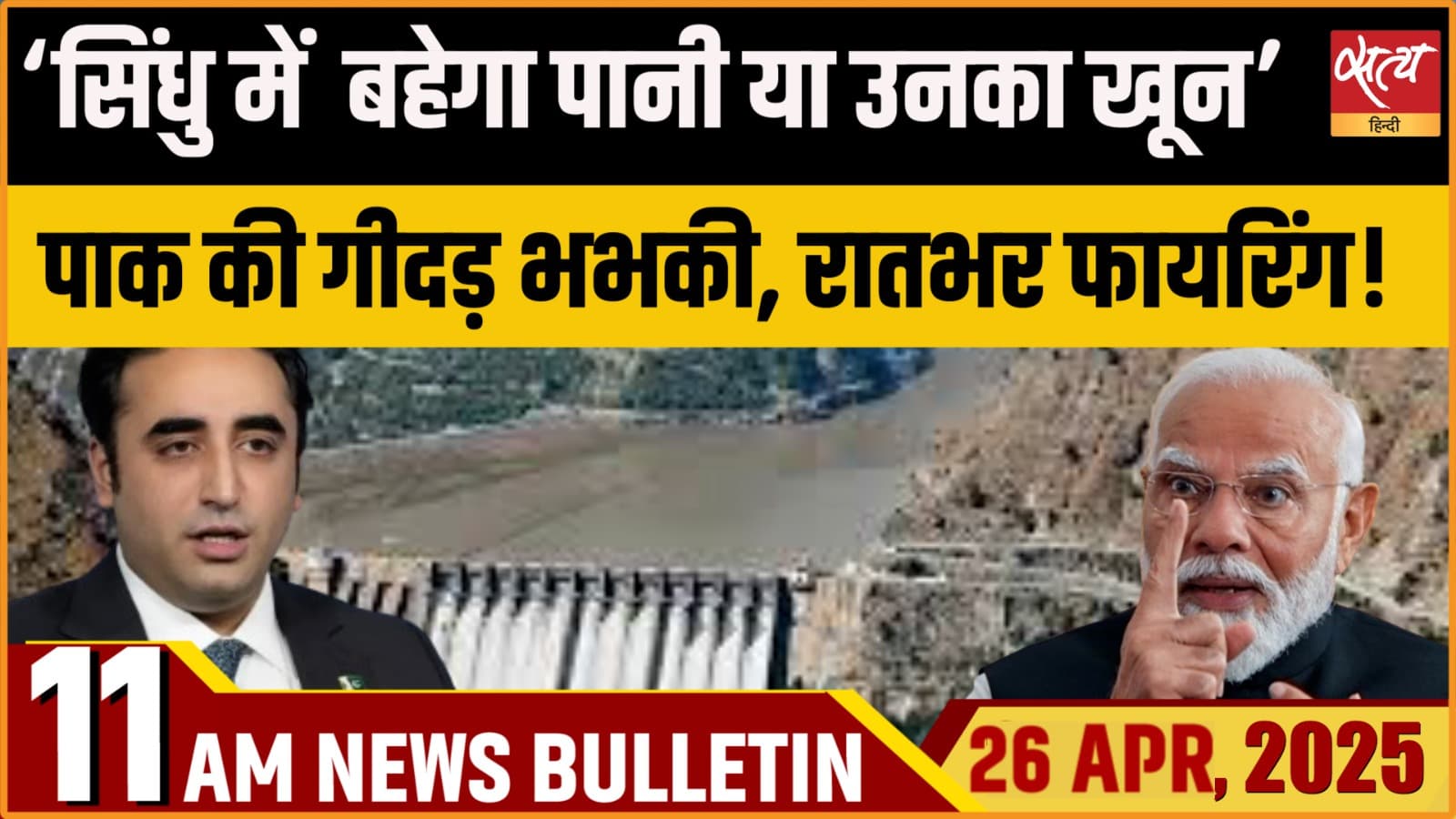 Satya Hindi News Bulletin। 26 अप्रैल, सुबह की ख़बरें Satya Hindi News Bulletin। 26 अप्रैल, सुबह की ख़बरें