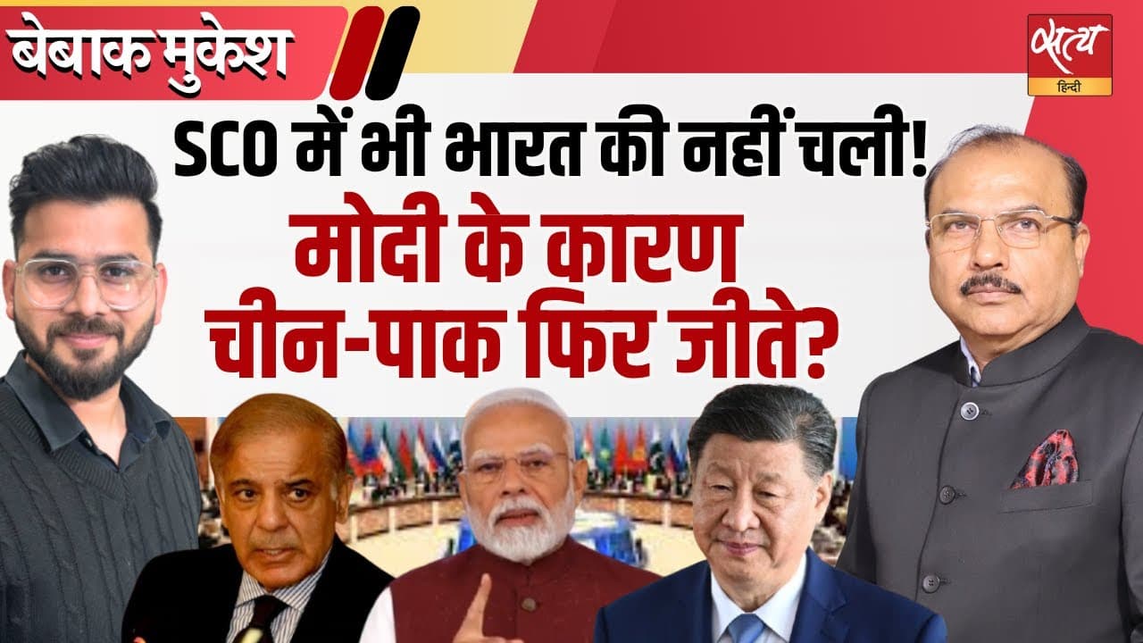 क्या वैश्विक मंच पर भारत की आवाज़ अनसुनी की जा रही है? क्या वैश्विक मंच पर भारत की आवाज़ अनसुनी की जा रही है?