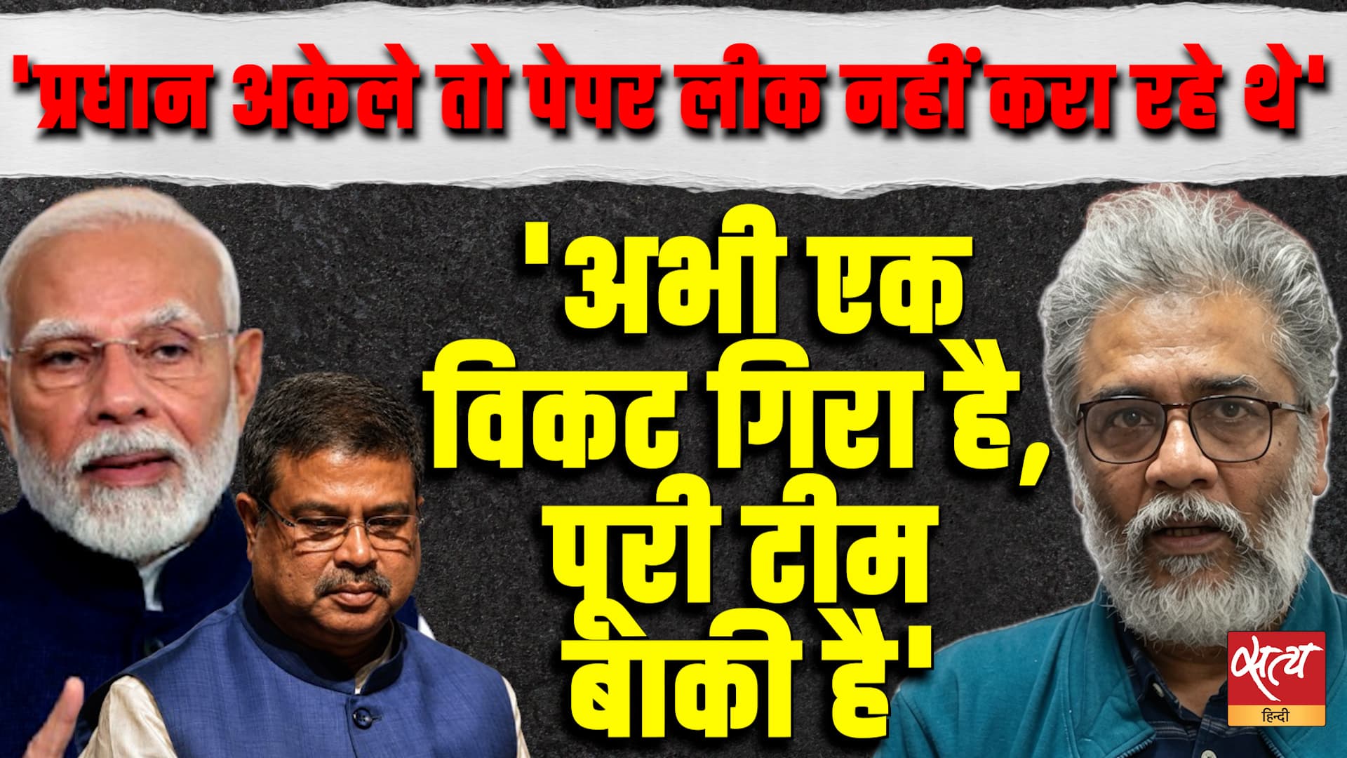 क्या शिक्षा मंत्री के इस्तीफ़े से NTA का भ्रष्टाचार खत्म होगा? | दीपांकर भट्टाचार्य क्या शिक्षा मंत्री के इस्तीफ़े से NTA का भ्रष्टाचार खत्म होगा? | दीपांकर भट्टाचार्य
