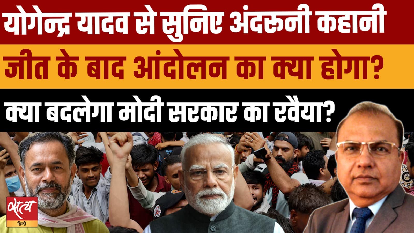 योगेंद्र यादव Exclusive | छात्र आंदोलन की Inside Story, अब आगे क्या? योगेंद्र यादव Exclusive | छात्र आंदोलन की Inside Story, अब आगे क्या?