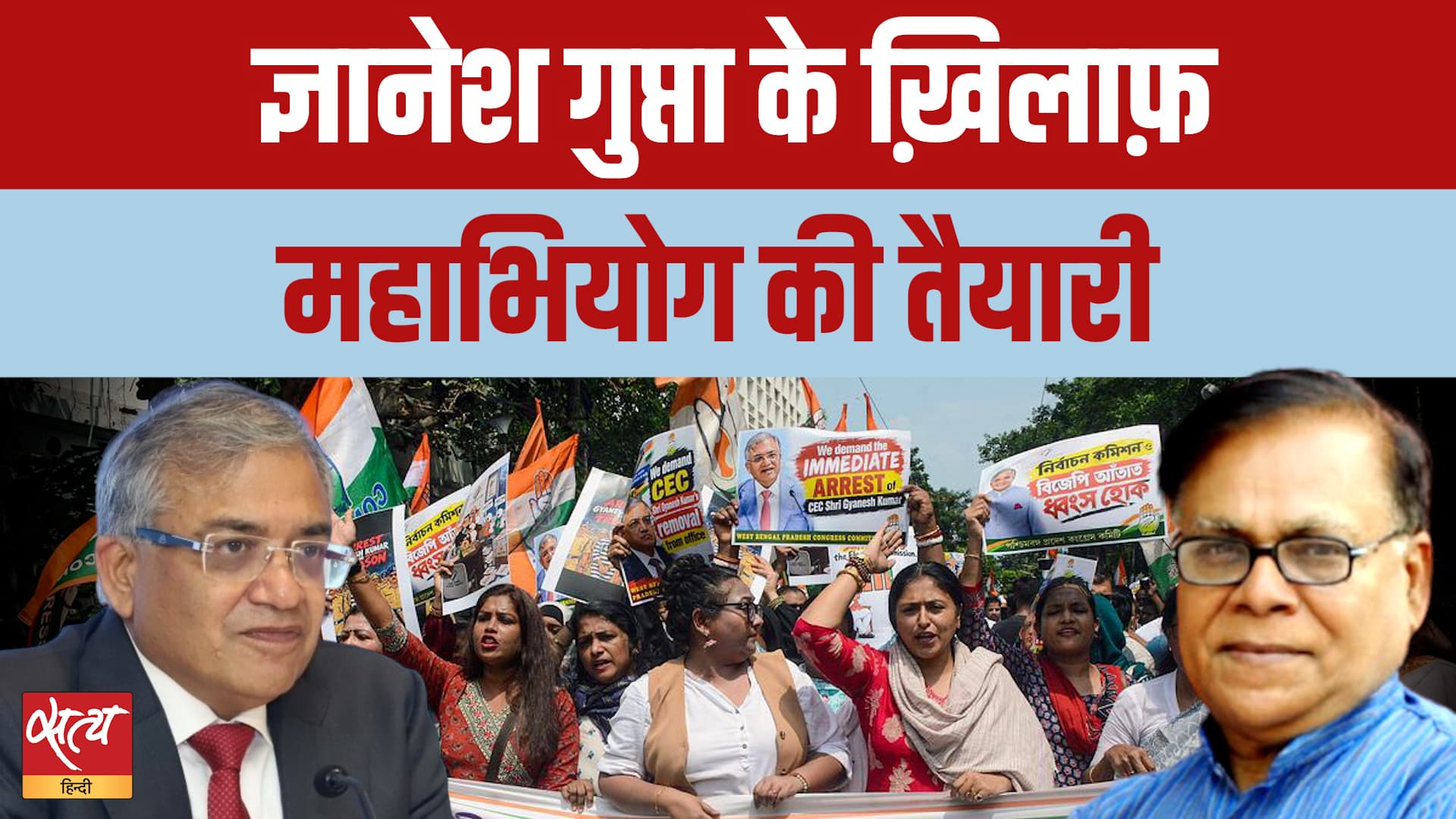 महाभियोग प्रस्ताव पर INDIA गठबंधन का मास्टरस्ट्रोक, क्या बच पाएंगे CEC Gyanesh Kumar? महाभियोग प्रस्ताव पर INDIA गठबंधन का मास्टरस्ट्रोक, क्या बच पाएंगे CEC Gyanesh Kumar?