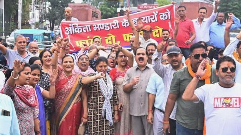 अंकिता भंडारी केस फिर उबला: 'वीआईपी' का नाम आया, धामी सरकार पर सवाल अंकिता भंडारी केस फिर उबला: 'वीआईपी' का नाम आया, धामी सरकार पर सवाल