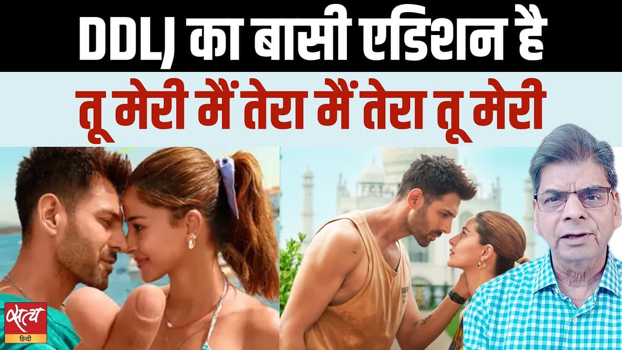 Tu Meri Main Tera Main Tera Tu Meri फ़िल्म रिव्यू Tu Meri Main Tera Main Tera Tu Meri फ़िल्म रिव्यू