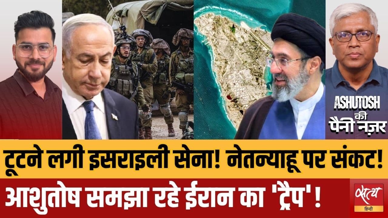 इसराइली सेना बिखरने वाली है? IDF चीफ की चेतावनी! इसराइली सेना बिखरने वाली है? IDF चीफ की चेतावनी!