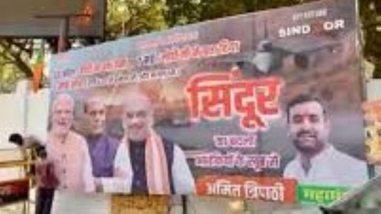 बिहार चुनाव 2025: बीजेपी और नीतीश की कितनी मदद कर पाएगा ऑपरेशन सिंदूर बिहार चुनाव 2025: बीजेपी और नीतीश की कितनी मदद कर पाएगा ऑपरेशन सिंदूर