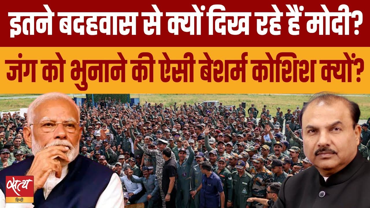 क्या मोदी सेना को बना रहे हैं चुनावी हथियार? क्या मोदी सेना को बना रहे हैं चुनावी हथियार?