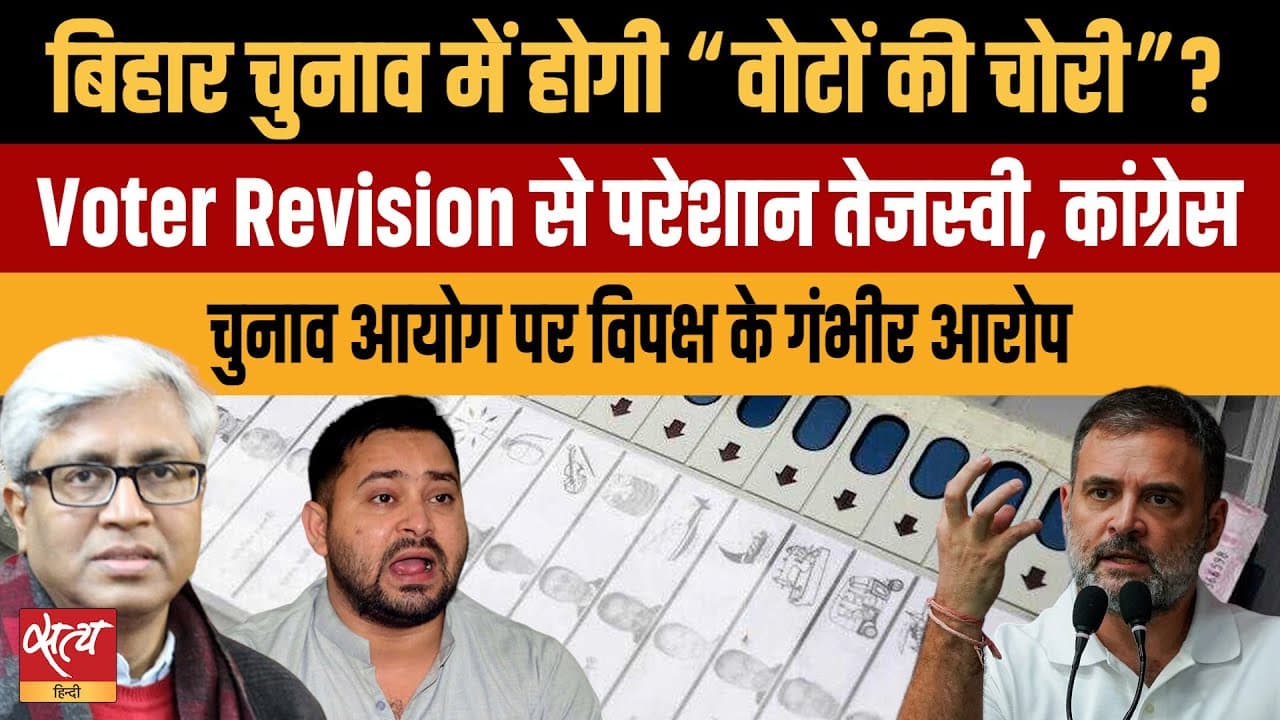 क्या वाक़ई संविधान ख़तरे में या विपक्ष का ओवररिएक्शन? क्या वाक़ई संविधान ख़तरे में या विपक्ष का ओवररिएक्शन?