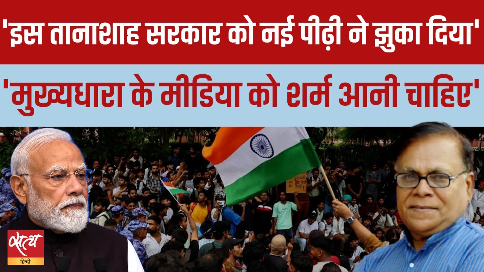"Gen Z Bent Modi Govt?" | Rahul Dev on जंतर-मंतर Protest "Gen Z Bent Modi Govt?" | Rahul Dev on जंतर-मंतर Protest