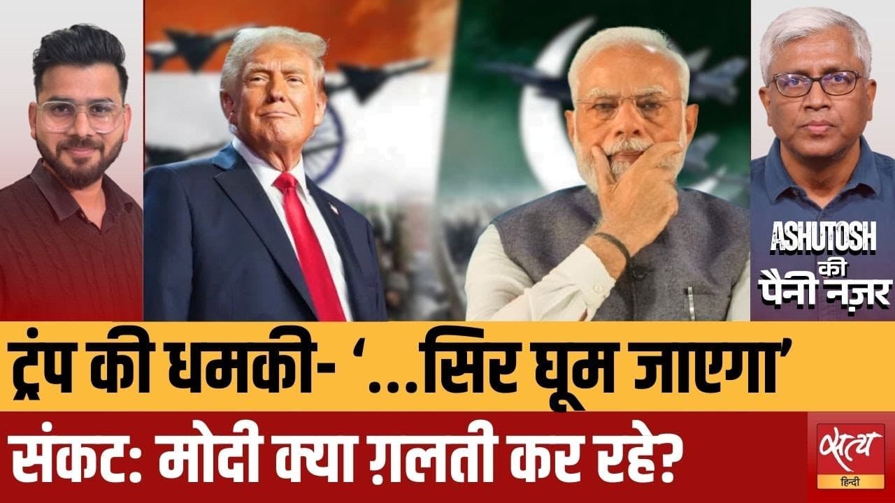 मोदी-ट्रंप वार्ता का राज: क्या सचमुच 5 घंटे में सुलझा विवाद? मोदी-ट्रंप वार्ता का राज: क्या सचमुच 5 घंटे में सुलझा विवाद?