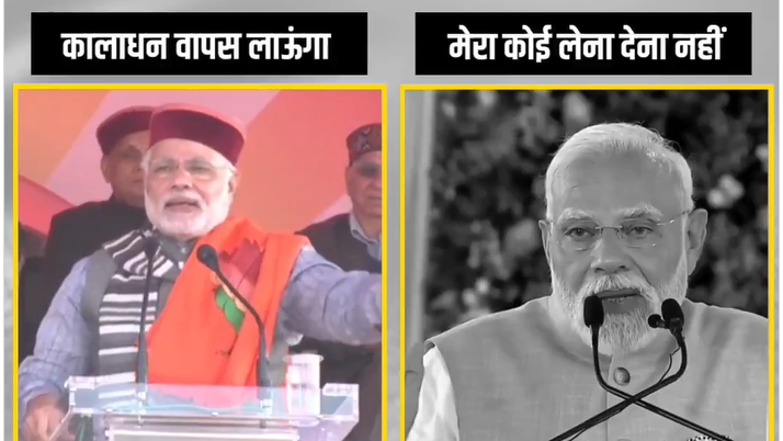 कांग्रेस ने पीएम मोदी पर काले सफेद धन वाली टिप्पणी पर हमला किया pm modi black white money comment