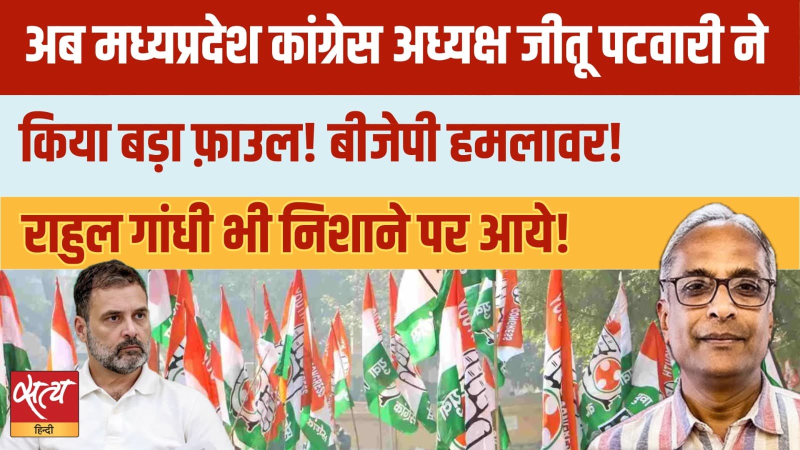 महिलाओं के शराब पीने के जीतू पटवारी के बयान पर BJP का हल्ला बोल महिलाओं के शराब पीने के जीतू पटवारी के बयान पर BJP का हल्ला बोल