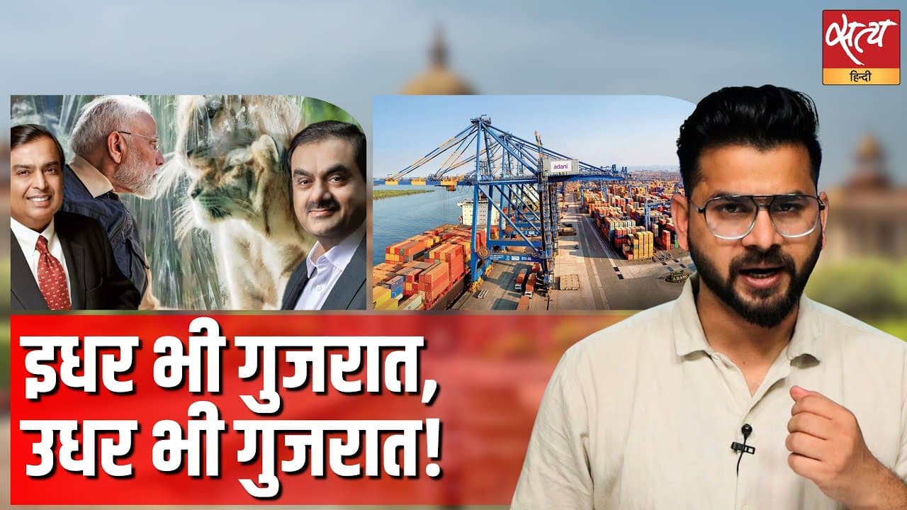 गुजरात में ड्रग्स तस्करी का खुलासा! गुजरात में ड्रग्स तस्करी का खुलासा!