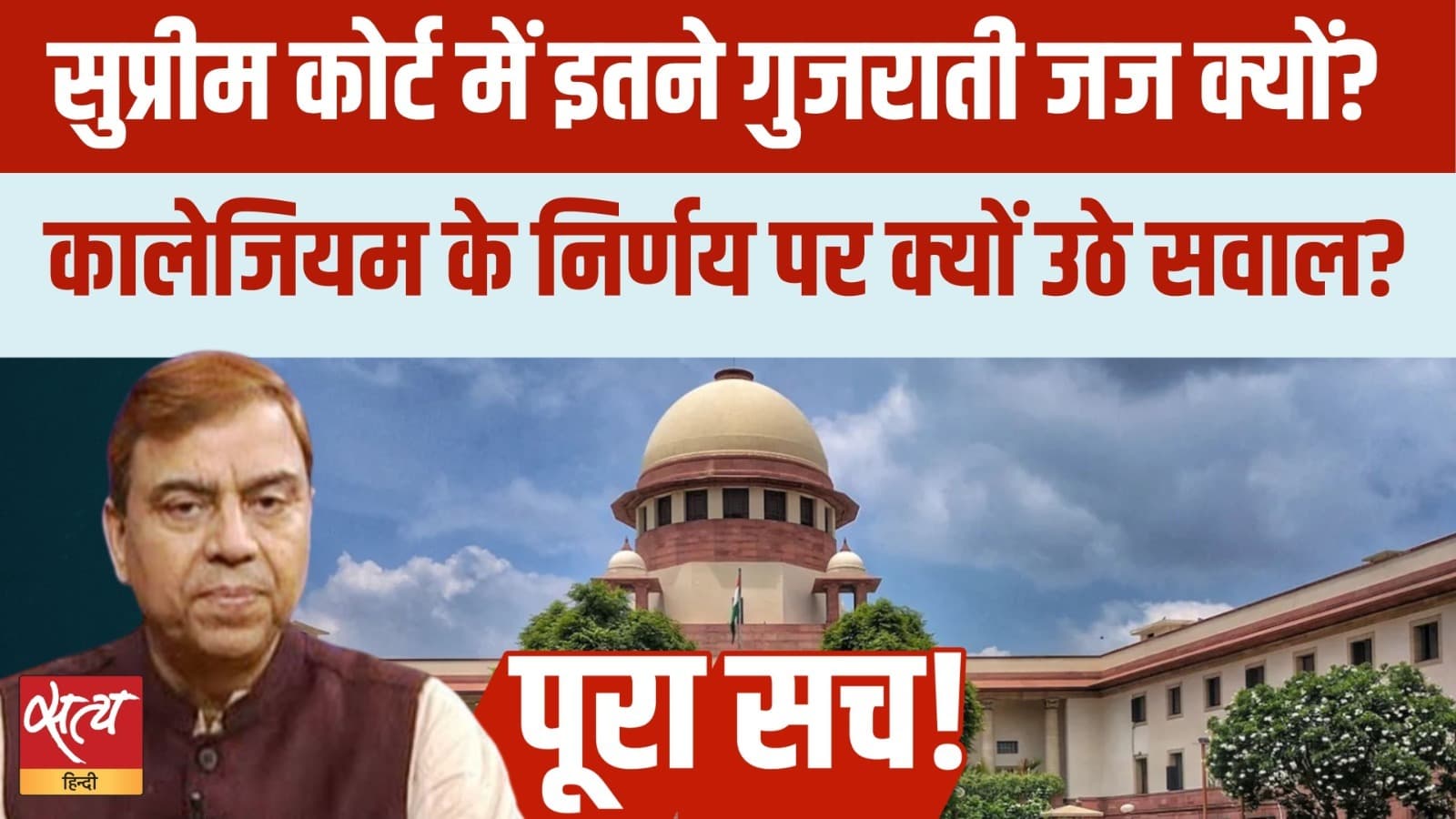 सुप्रीम कोर्ट कॉलिजियम विवाद: जस्टिस नागरत्ना के विरोध से क्यों मचा हंगामा? सुप्रीम कोर्ट कॉलिजियम विवाद: जस्टिस नागरत्ना के विरोध से क्यों मचा हंगामा?