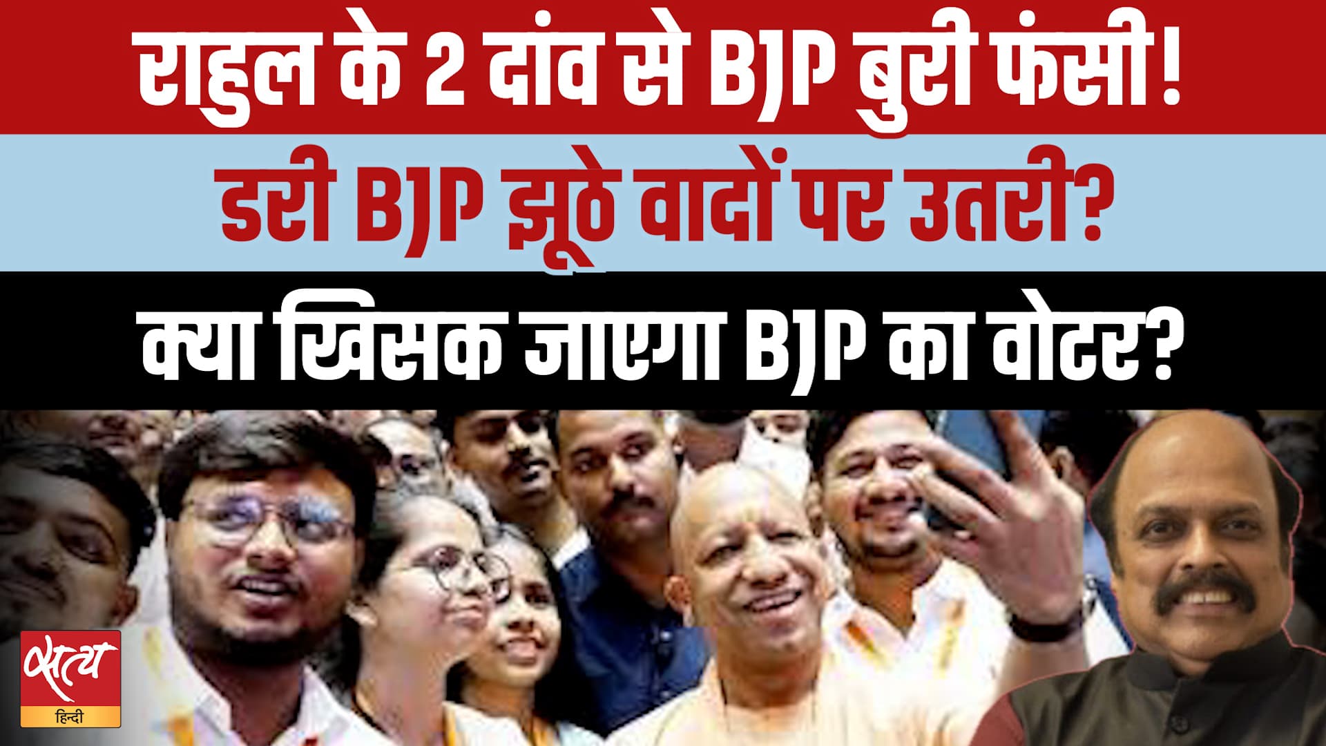 Yogi Adityanath New Strategy! क्या Gen Z और Women Voters जिताएंगे UP Election? Yogi Adityanath New Strategy! क्या Gen Z और Women Voters जिताएंगे UP Election?