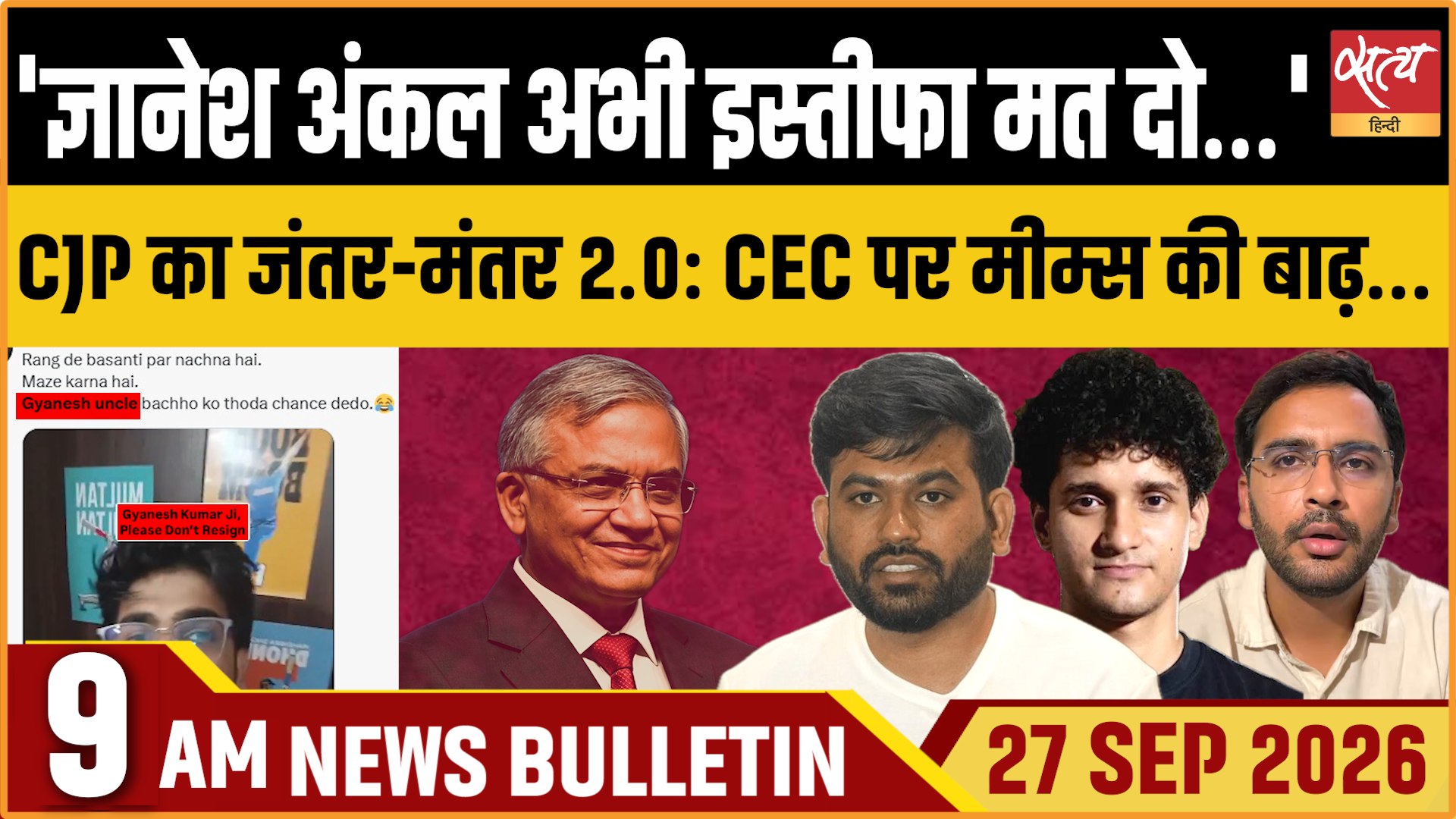 Satya Hindi News बुलेटिन । 27 सितंबर, सुबह 9 बजे तक की ख़बरें Satya Hindi News बुलेटिन । 27 सितंबर, सुबह 9 बजे तक की ख़बरें 