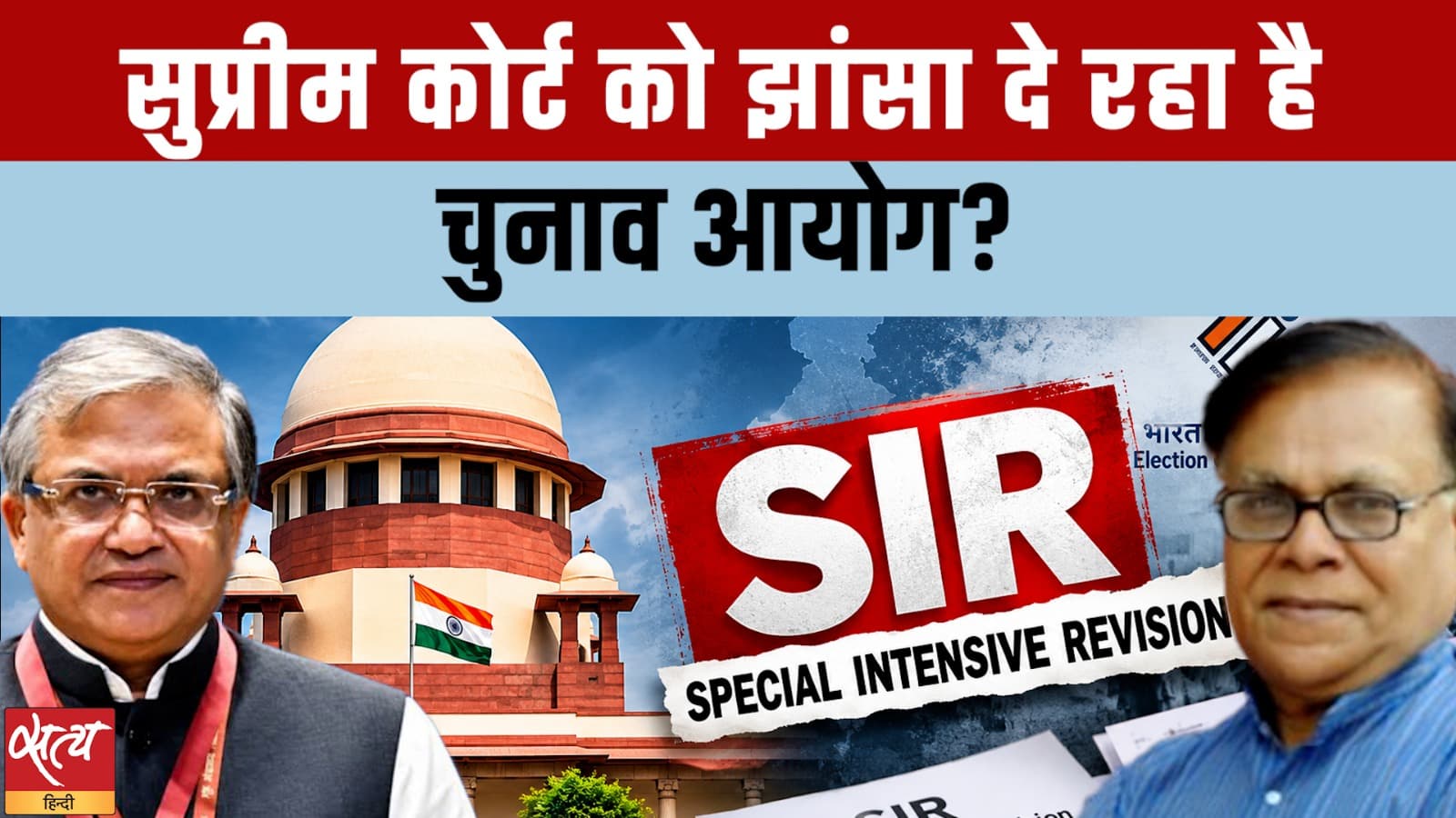 CEC Gyanesh Kumar पर उठे गंभीर सवाल! Supreme Court में EC के दिए गए जवाब का सच क्या है? CEC Gyanesh Kumar पर उठे गंभीर सवाल! Supreme Court में EC के दिए गए जवाब का सच क्या है?