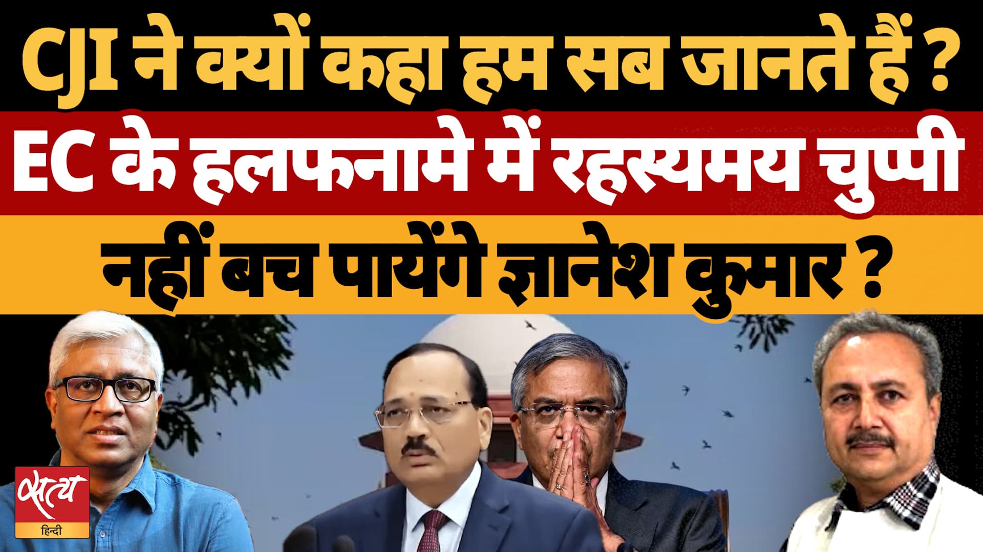 EC's Affidavit in Supreme Court: क्या CEC Gyanesh Kumar को बचा पाएगा चुनाव आयोग का हलफनामा? EC's Affidavit in Supreme Court: क्या CEC Gyanesh Kumar को बचा पाएगा चुनाव आयोग का हलफनामा?