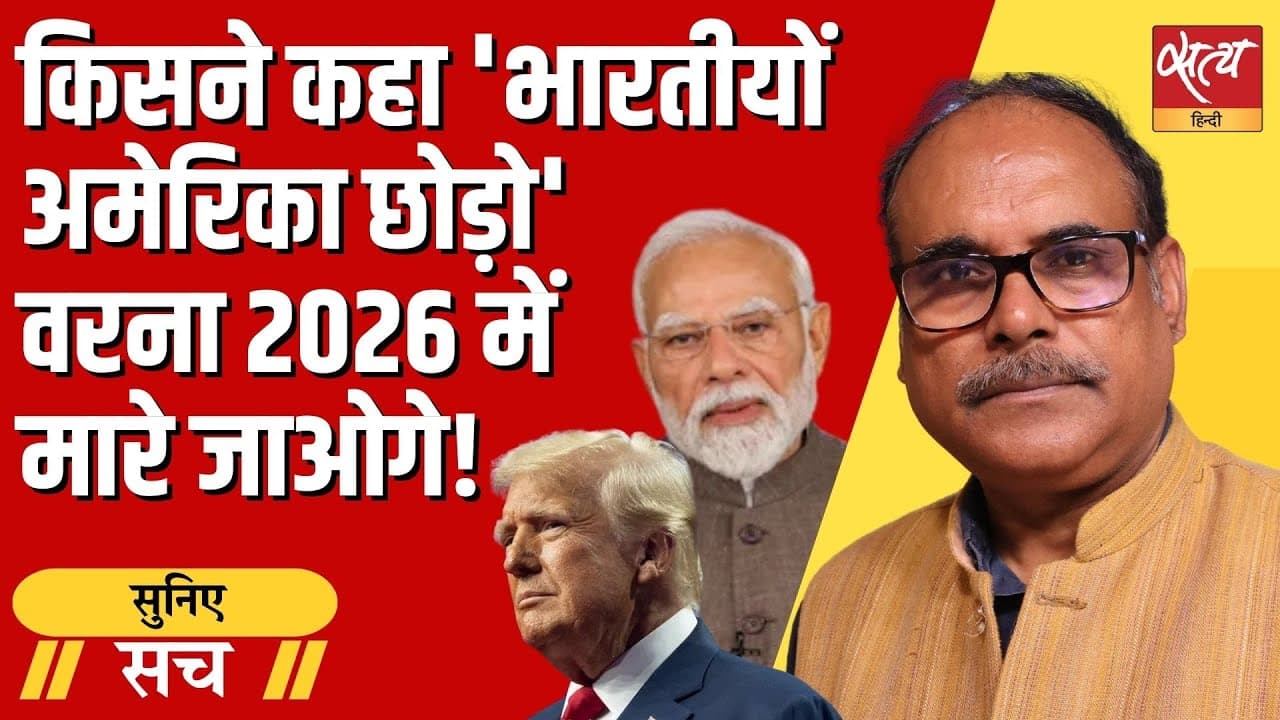 अमेरिका में भारतीयों और हिंदू मंदिरों पर हमले की भविष्यवाणी? अमेरिका में भारतीयों और हिंदू मंदिरों पर हमले की भविष्यवाणी?