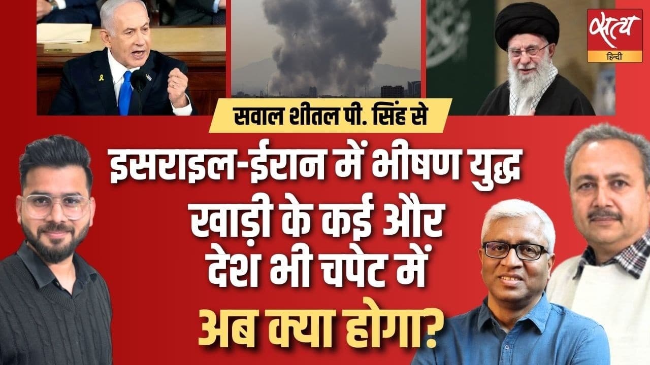 इज़राइल-अमेरिका का ईरान पर बड़ा हमला! क्या शुरू हो गया महायुद्ध? इज़राइल-अमेरिका का ईरान पर बड़ा हमला! क्या शुरू हो गया महायुद्ध?