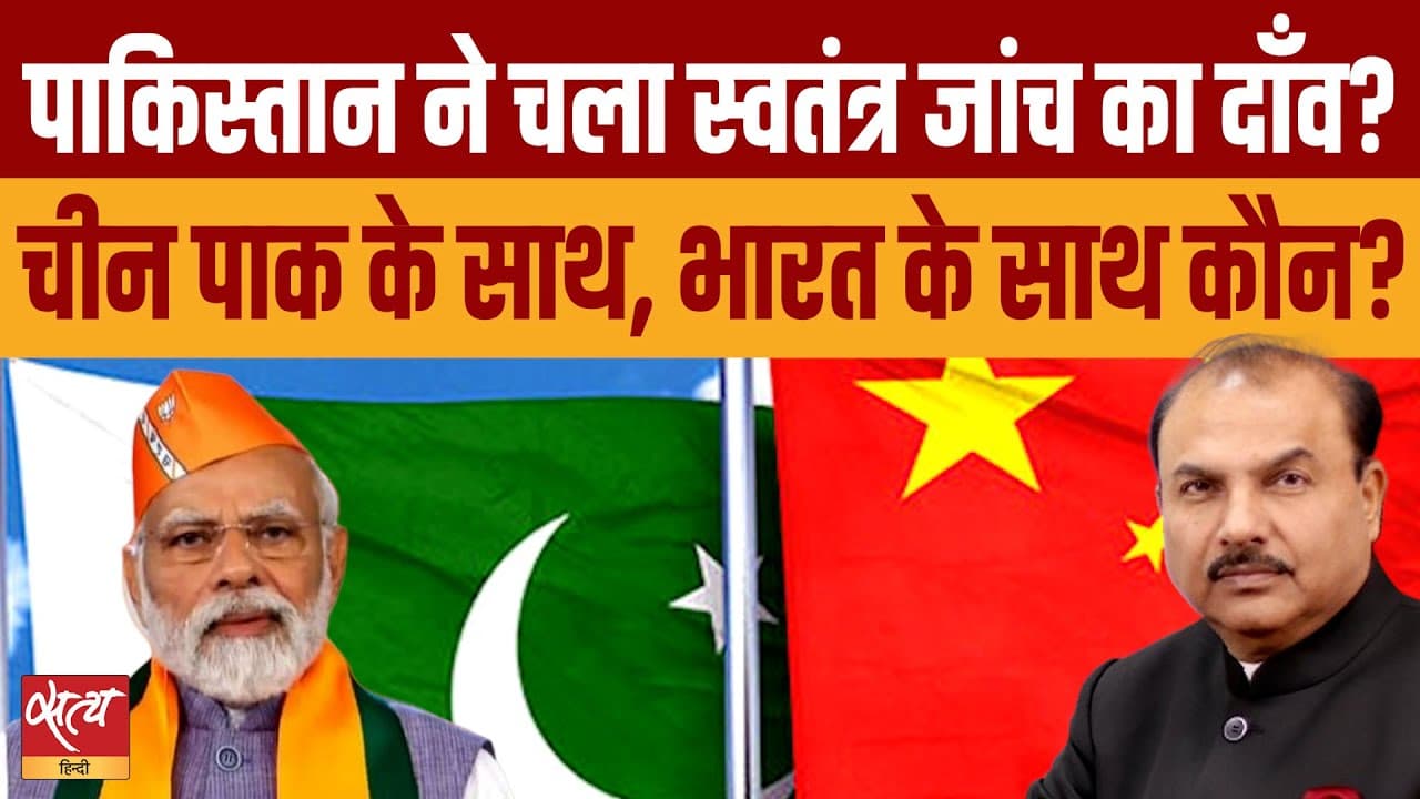 चीन का पाकिस्तान को समर्थन: पहलगाम हमले के बाद भारत के लिए आगे क्या? चीन का पाकिस्तान को समर्थन: पहलगाम हमले के बाद भारत के लिए आगे क्या?