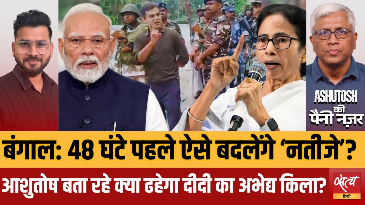 बंगाल फतह के लिए मोदी-शाह का 'वर्दी वाला दांव'! ढहा पाएंगे ममता का किला? बंगाल फतह के लिए मोदी-शाह का 'वर्दी वाला दांव'! ढहा पाएंगे ममता का किला?