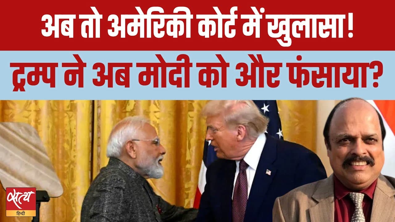 अमेरिकी कोर्ट में ट्रंप का दावा: ‘टैरिफ पावर के दम पर भारत-पाक में सीजफायर करवाया’ अमेरिकी कोर्ट में ट्रंप का दावा: ‘टैरिफ पावर के दम पर भारत-पाक में सीजफायर करवाया’