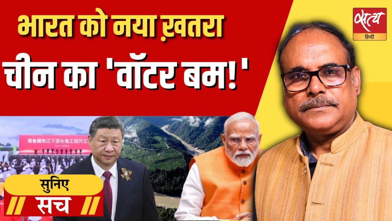 चीन का नया "वॉटर बम" क्या है? चीन का नया "वॉटर बम" क्या है?