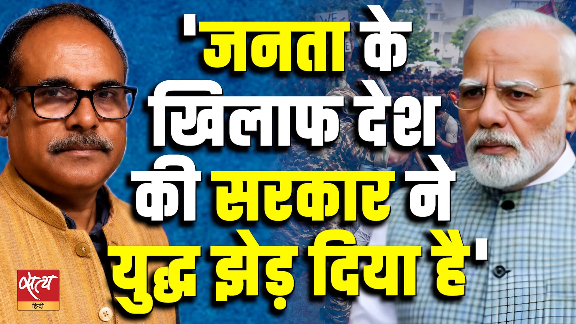 'जनता के खिलाफ सरकार ने युद्ध छेड़ दिया' | Pankaj Srivastava Slams Govt | Student Protests 'जनता के खिलाफ सरकार ने युद्ध छेड़ दिया' | Pankaj Srivastava Slams Govt | Student Protests