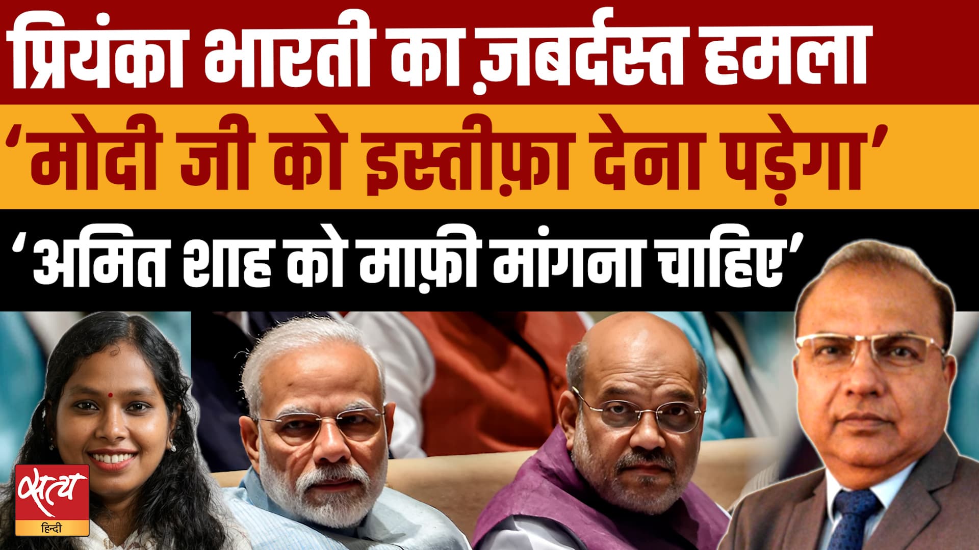 क्या मोदी गौ-रक्षा प्रदर्शनकारियों को निशाना बना रहे हैं? | BJP और RSS पर प्रियंका भारती क्या मोदी गौ-रक्षा प्रदर्शनकारियों को निशाना बना रहे हैं? | BJP और RSS पर प्रियंका भारती