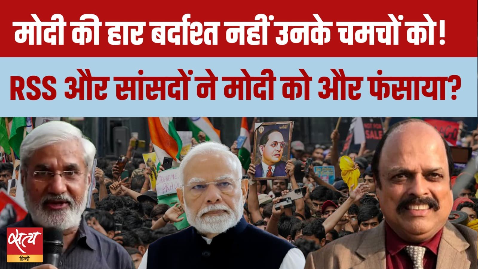 छात्र आंदोलन के बाद BJP-RSS क्यों तिलमिलाए? | CJP Protest छात्र आंदोलन के बाद BJP-RSS क्यों तिलमिलाए? | CJP Protest