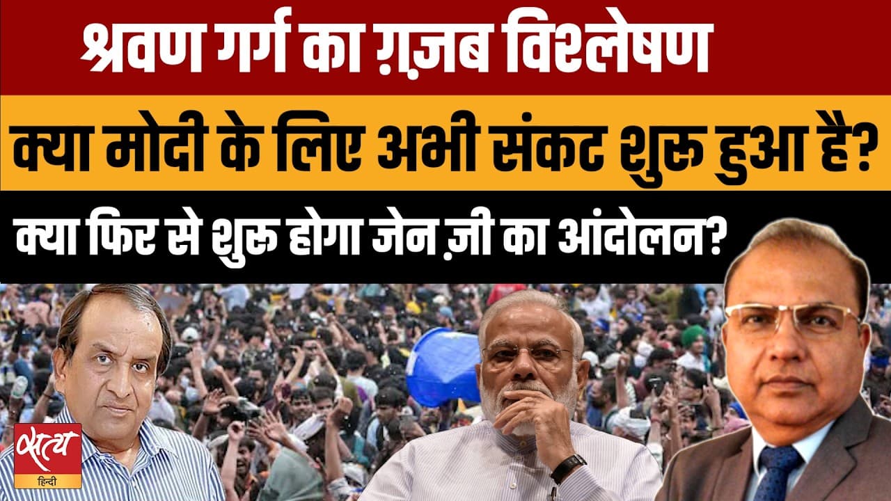 Modi vs Gen Z: Is Another Student Movement Brewing? Modi vs Gen Z: Is Another Student Movement Brewing?