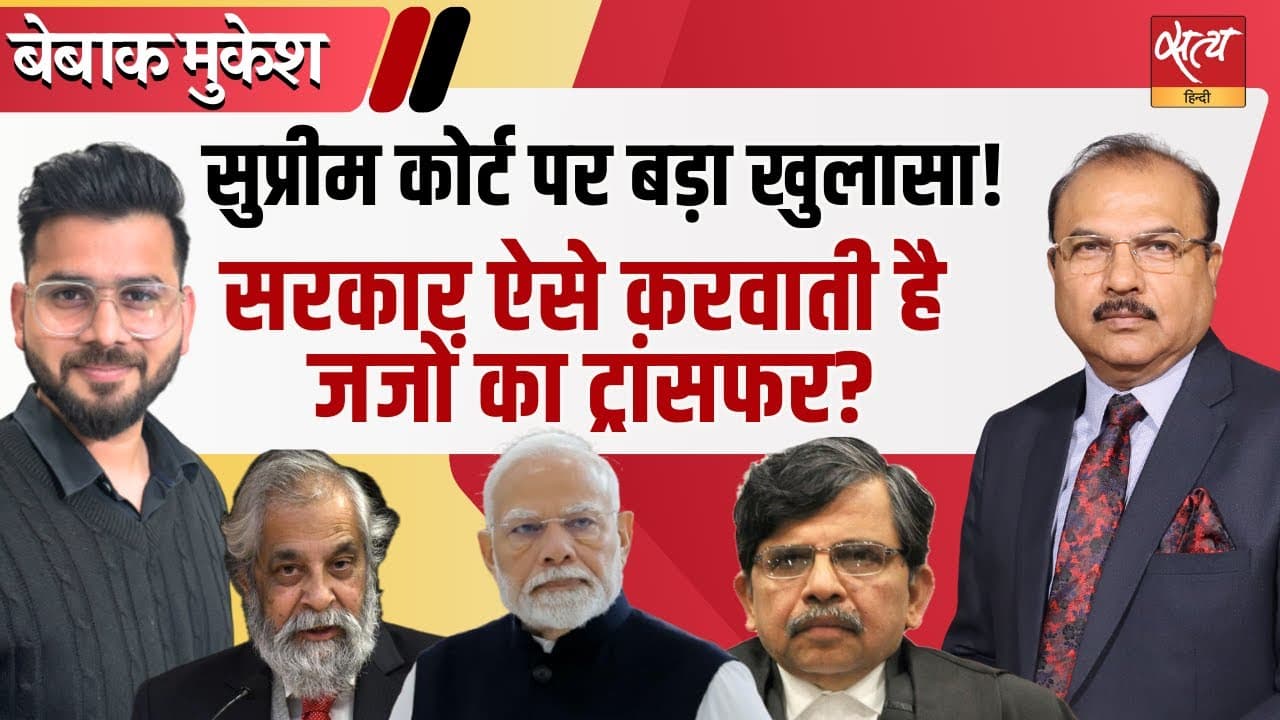 सुप्रीम कोर्ट पर बड़ा खुलासा! सरकार क्यों चाहती थी जज मुरलीधर का ट्रांसफर? सुप्रीम कोर्ट पर बड़ा खुलासा! सरकार क्यों चाहती थी जज मुरलीधर का ट्रांसफर?