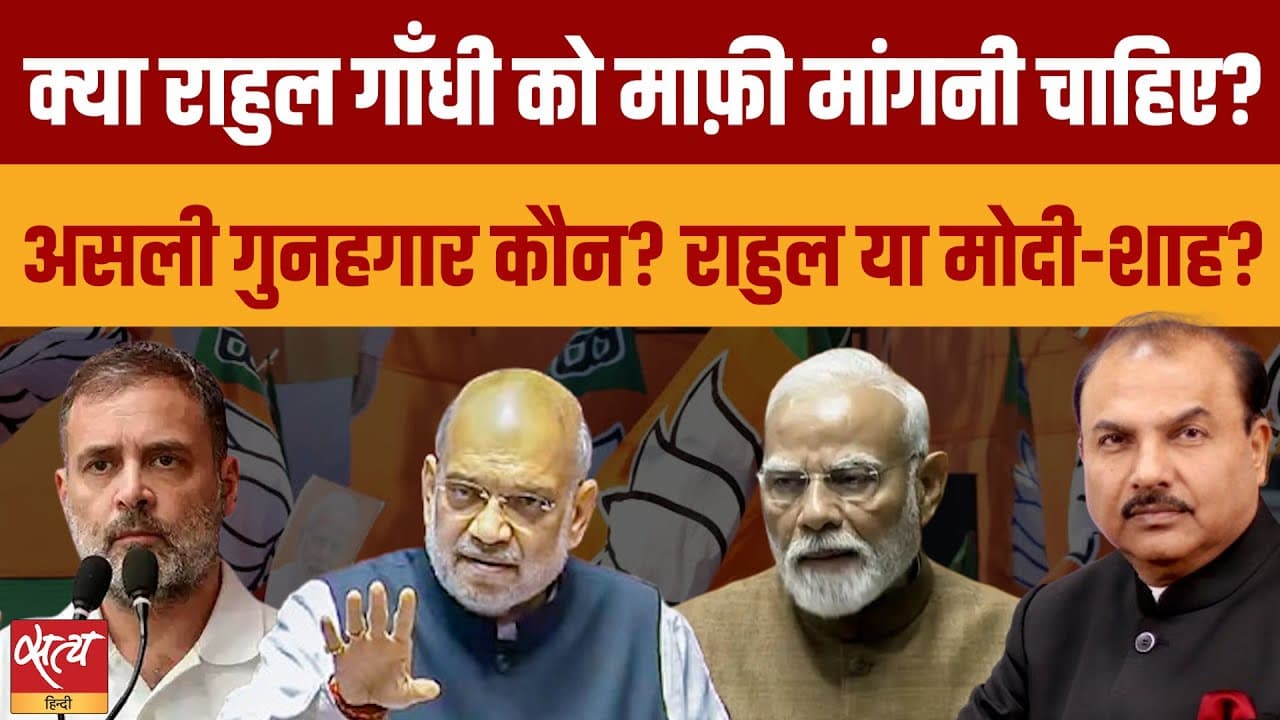 राहुल गांधी की आक्रामक भाषा से बीजेपी बुरी तरह बौखलाई हुई है राहुल गांधी की आक्रामक भाषा से बीजेपी बुरी तरह बौखलाई हुई है